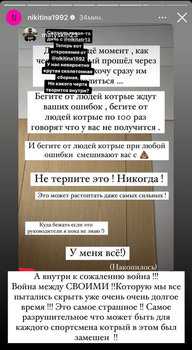 «Внутри война между своими». Вопль отчаяния российской спортсменки на Олимпиаде