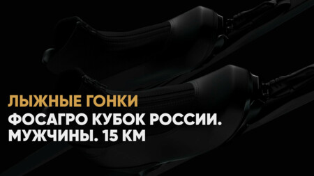 Кубок России по лыжным гонкам, когда начало, где смотреть онлайн мужской гонки с раздельным стартом в Казани, 16 января